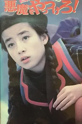 Scene from 捉妖记 悪魔をやっつけろ! (1990)